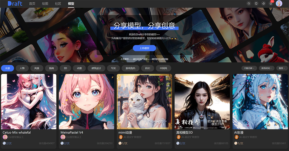 Draft插图1