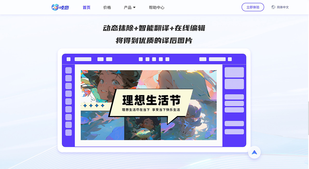 吱意插图