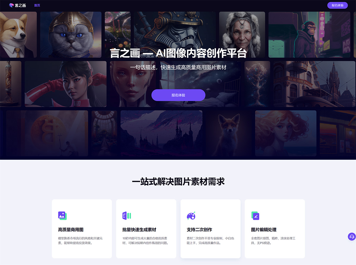 言之画插图 言之画插图