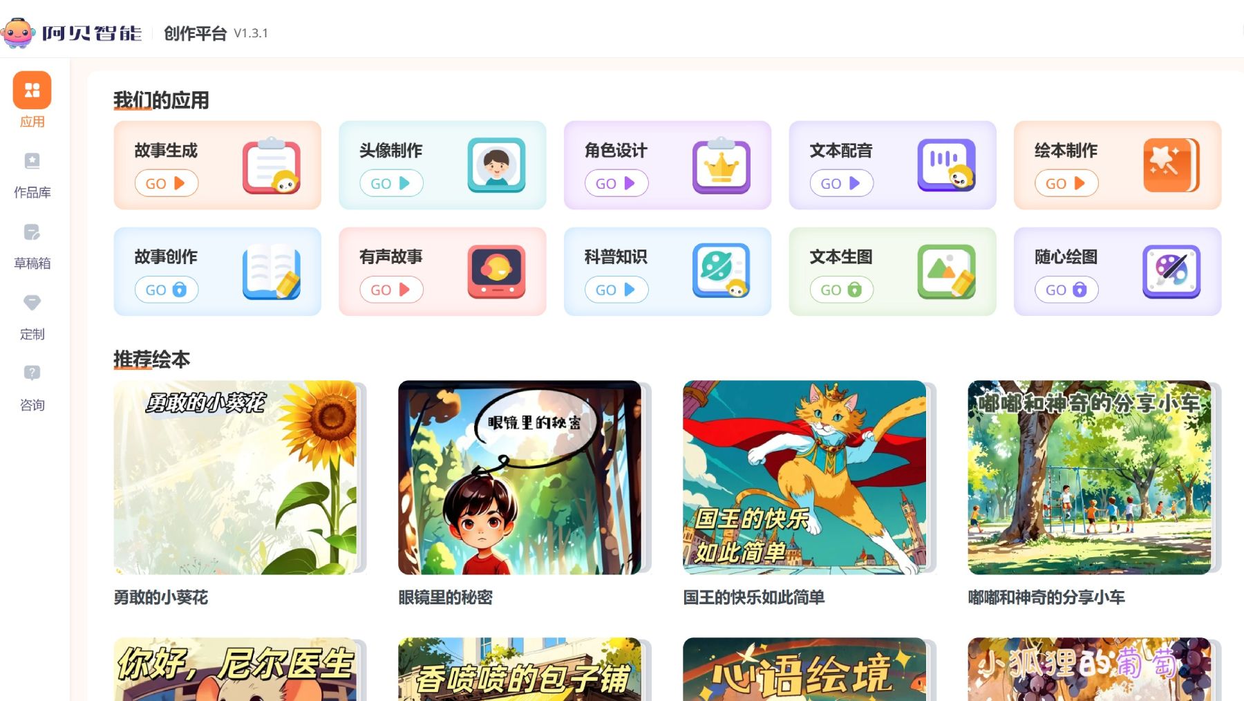 阿贝智能插图1
