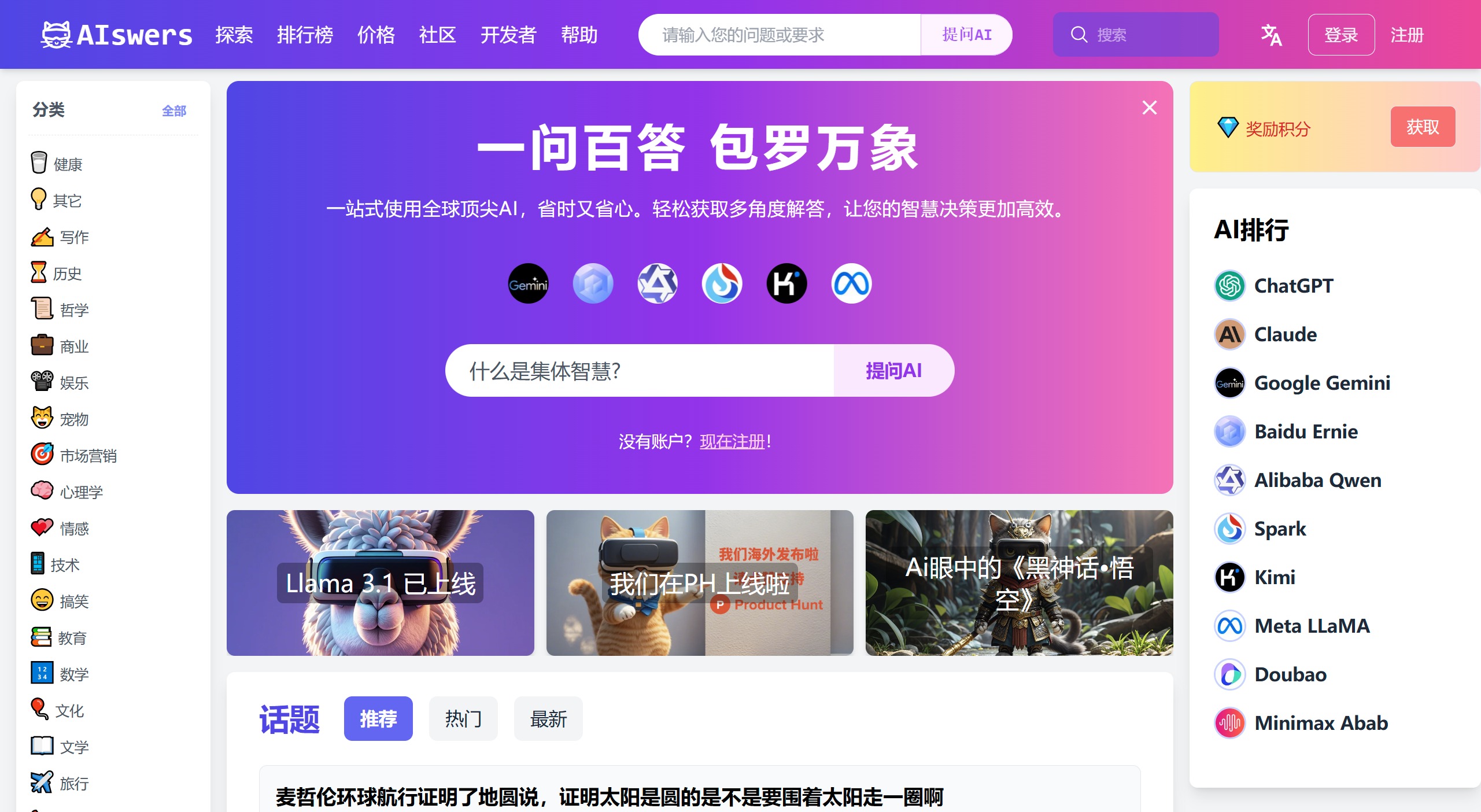 Aiswers插图