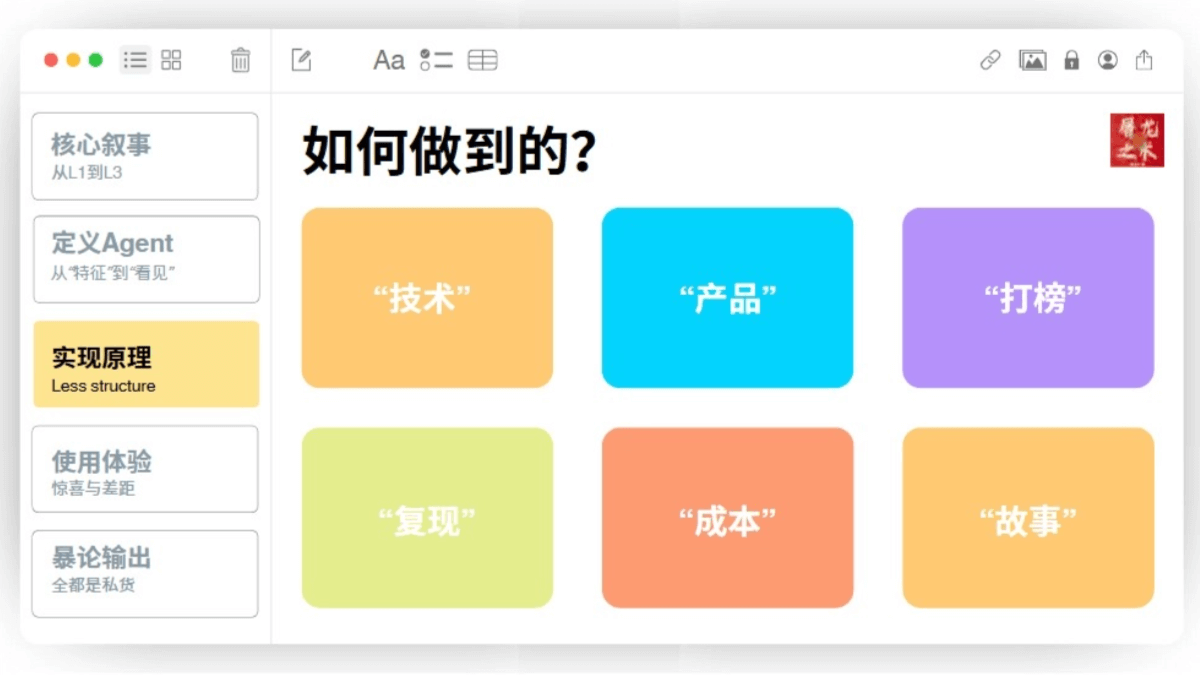 《Manus没有秘密》70页PPT解读AI Agent（PDF免费下载）插图6