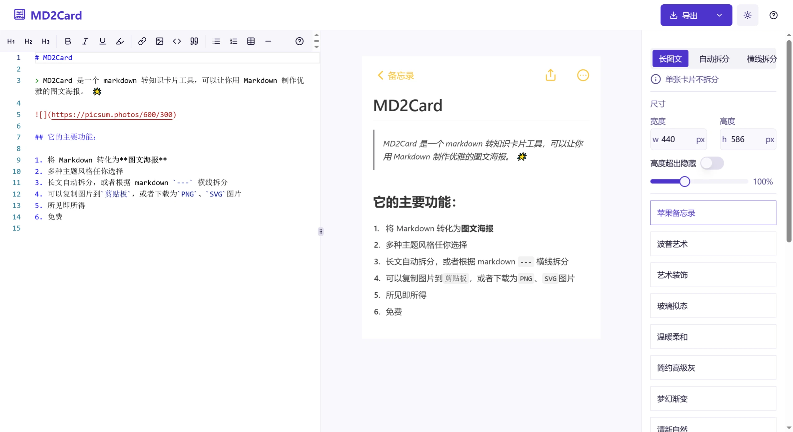 MD2Card插图1
