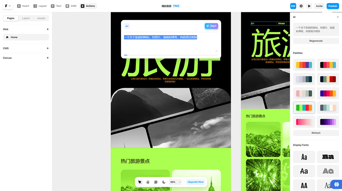 Framer Ai插图1