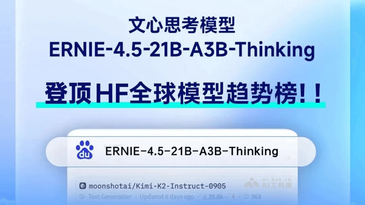 ERNIE-4.5-21B-A3B-Thinking – 百度推出的思考模型插图
