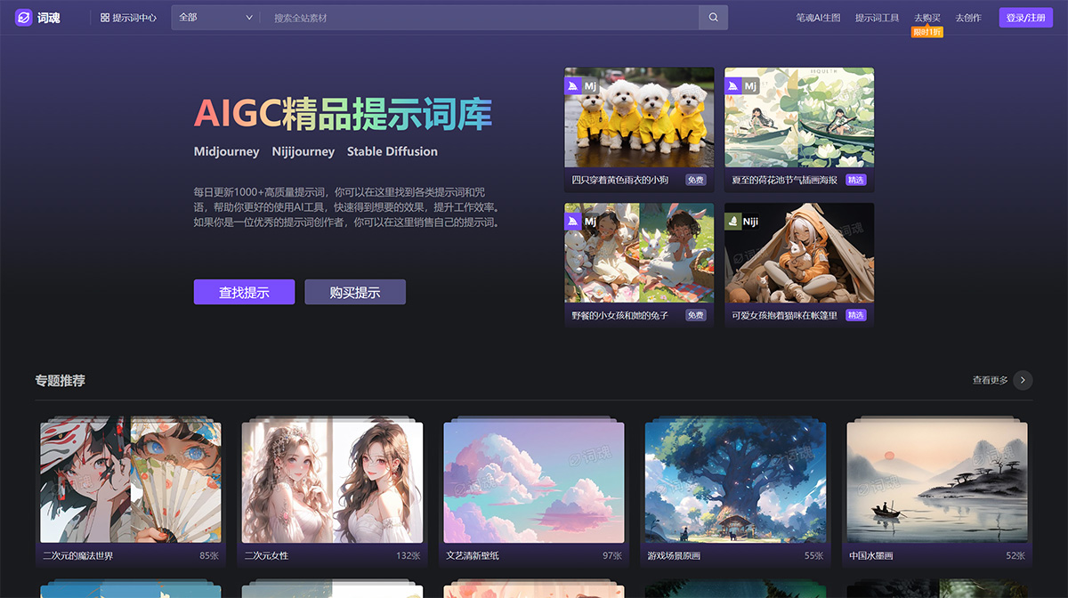 词魂网插图