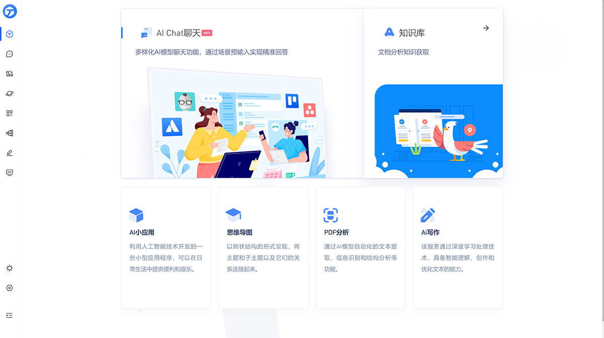 图钉AI插图