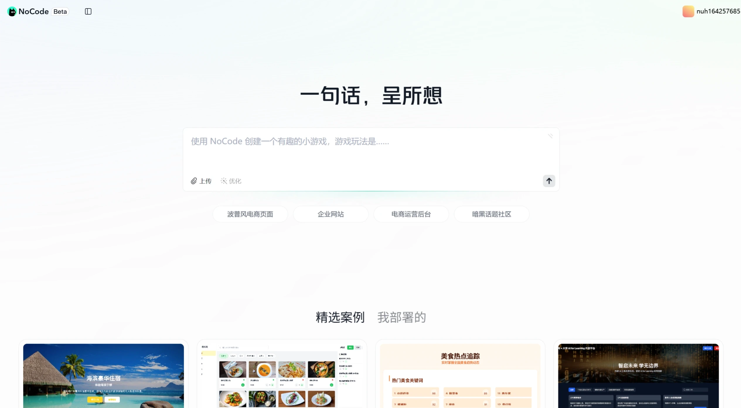 美团NoCode插图