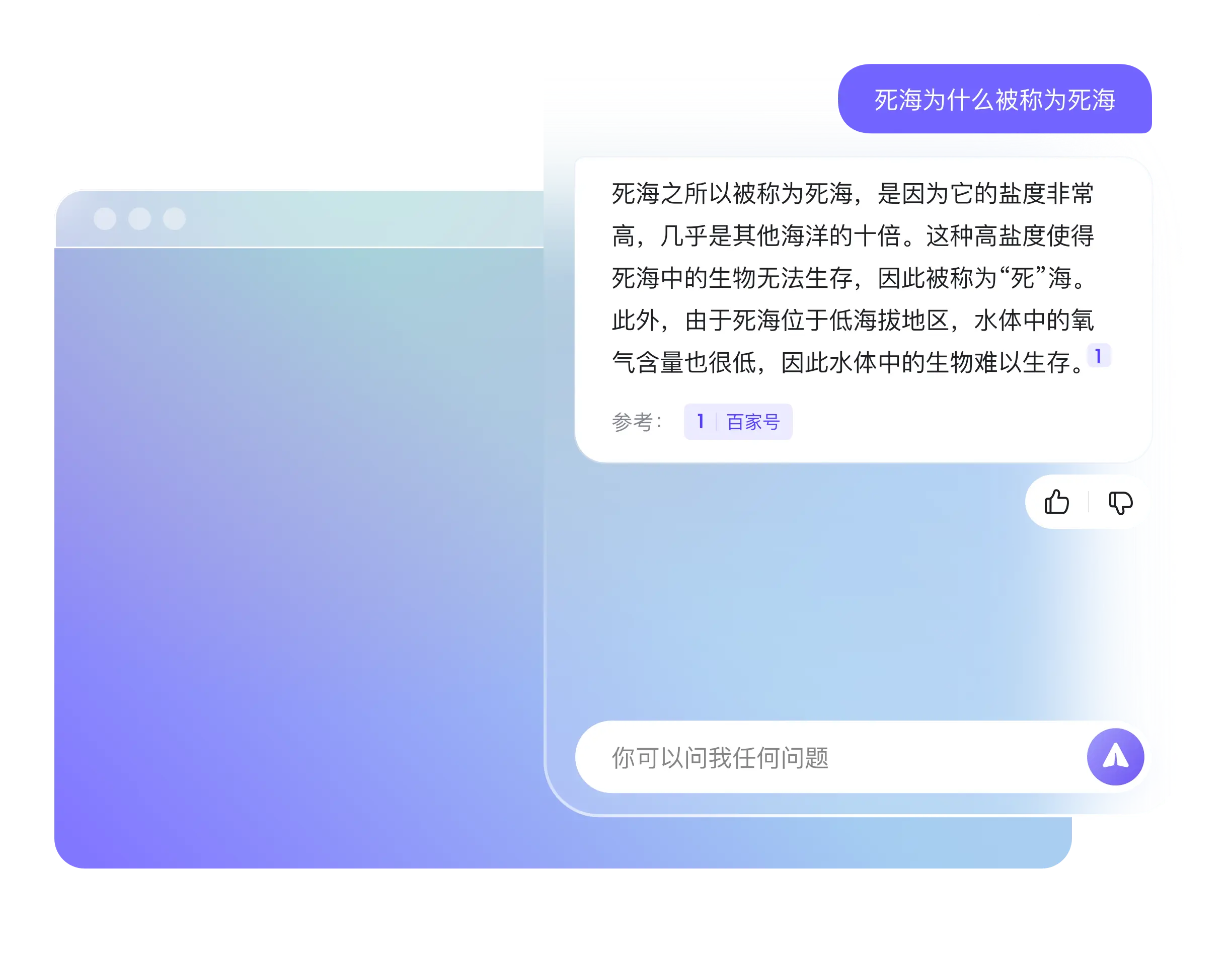 百度搜索AI伙伴浏览器助手插图2