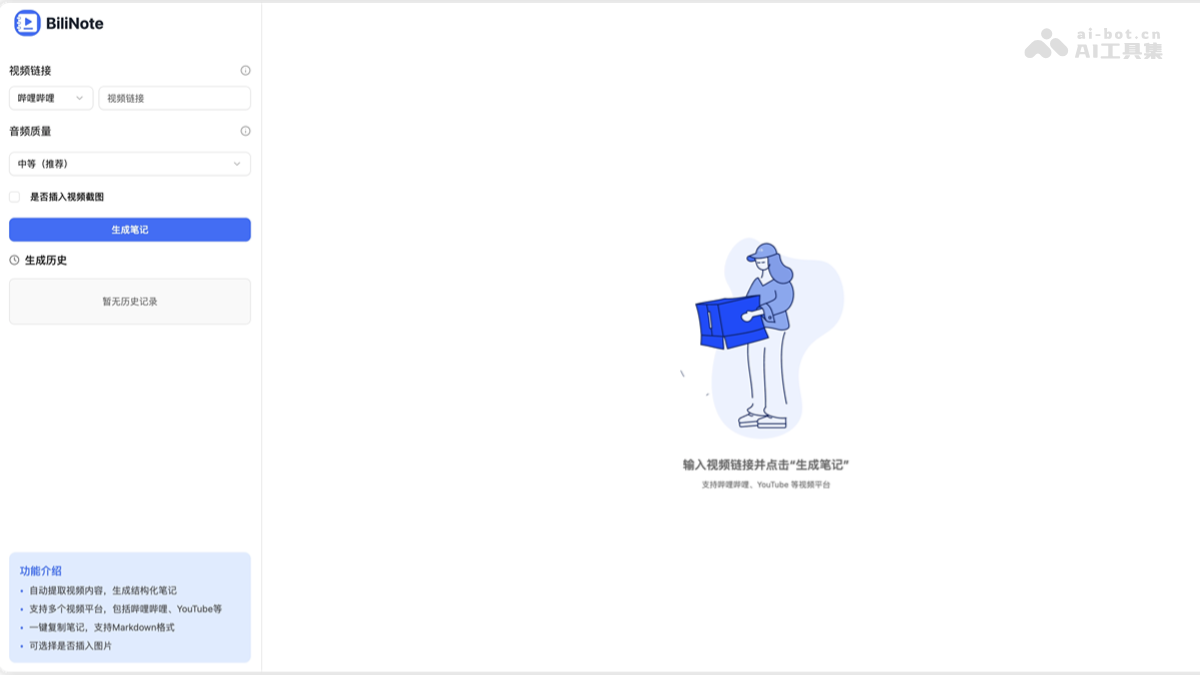 BiliNote – 开源 AI 视频笔记工具，自动提取视频内容生成Markdown格式插图