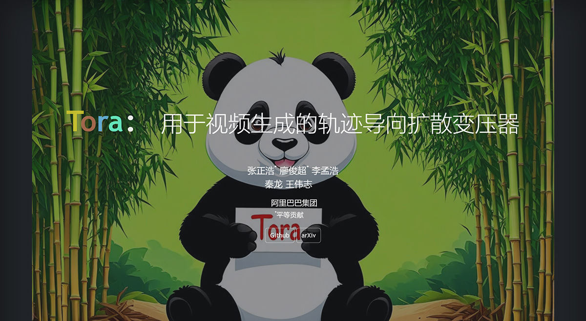 Tora插图