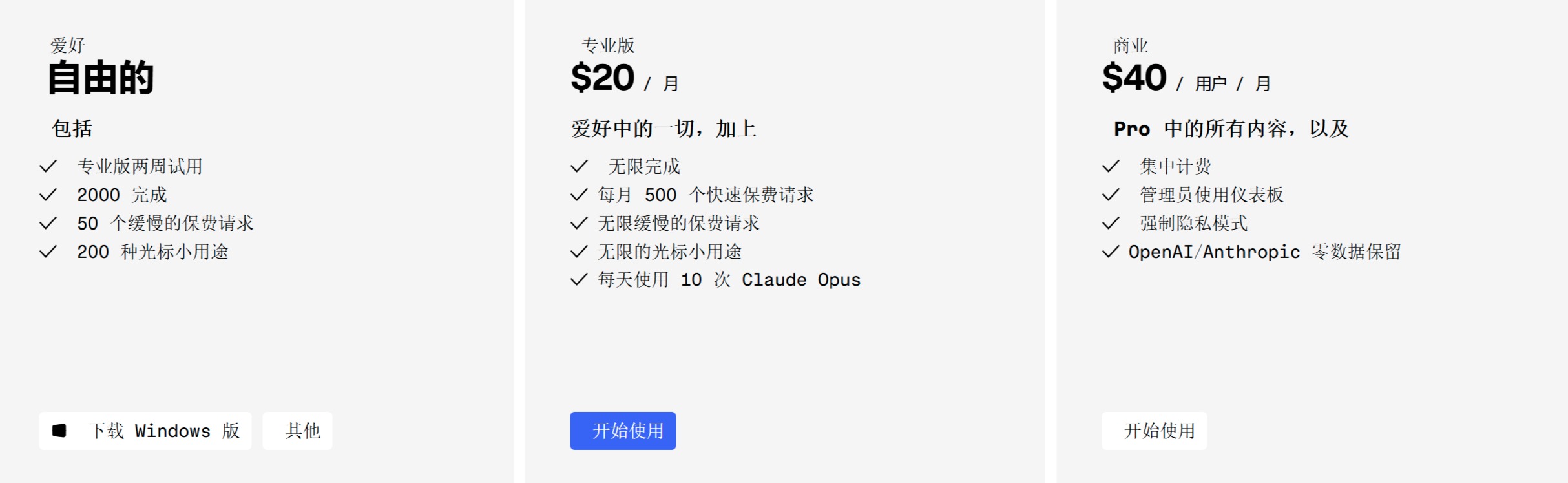 Cursor AI插图1
