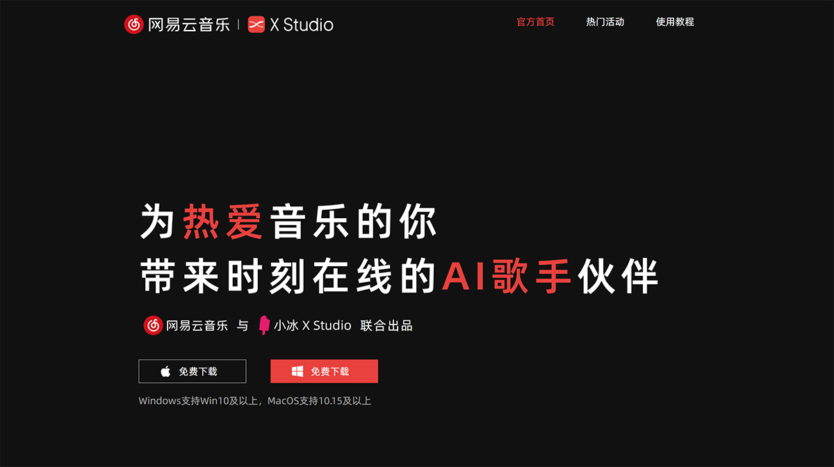 X Studio插图