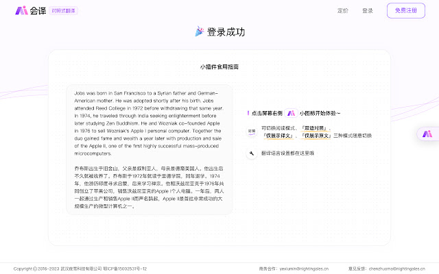 会译Ai插图1