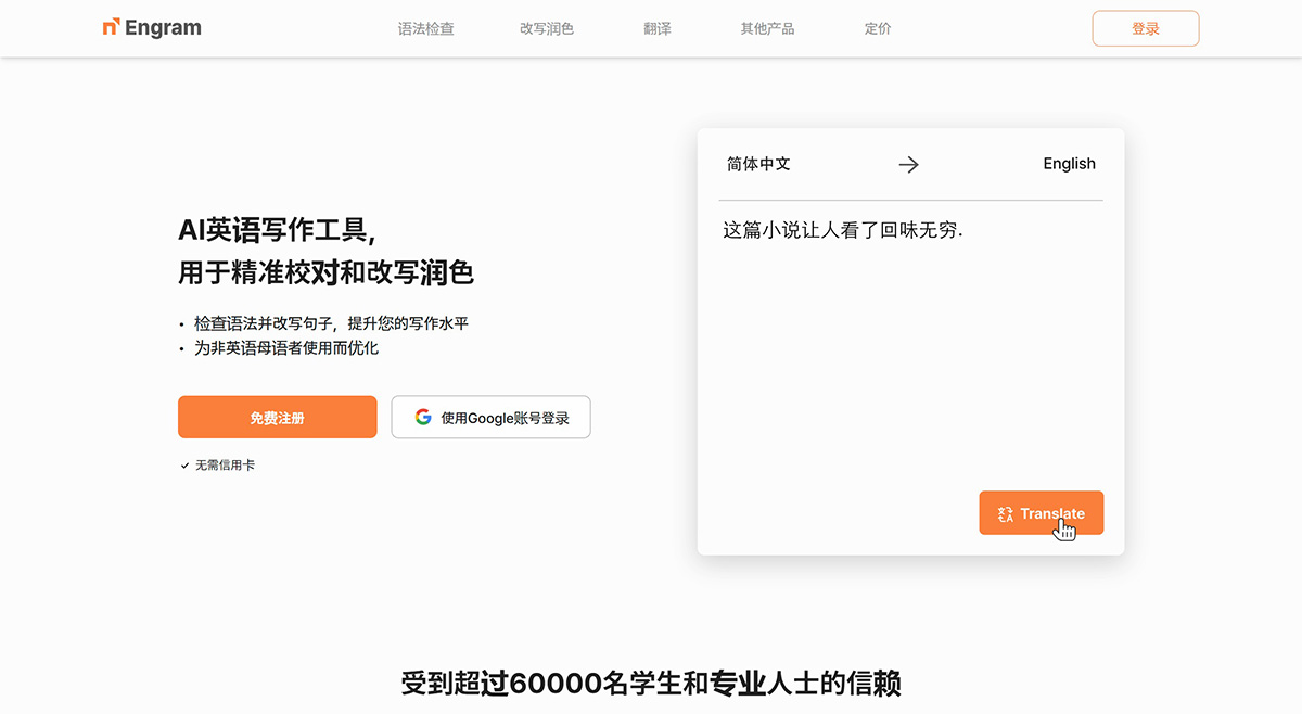 Engram插图