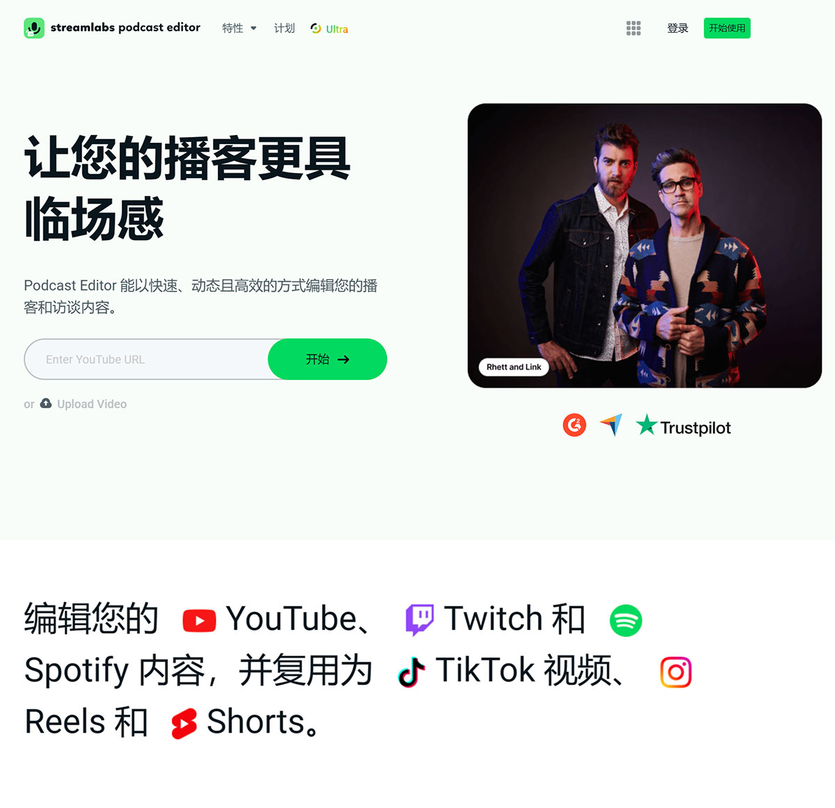 Podcast Editor插图