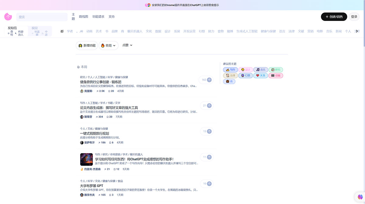 SnackPrompt插图