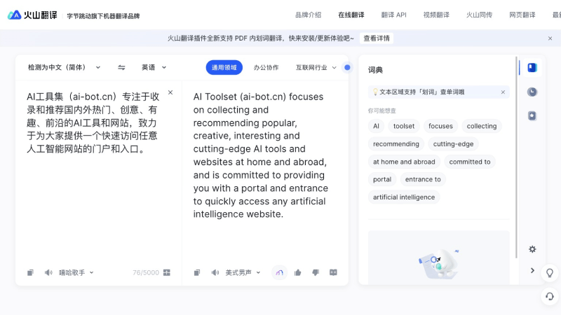 11款免费好用的AI翻译工具和软件，覆盖100+语言插图3