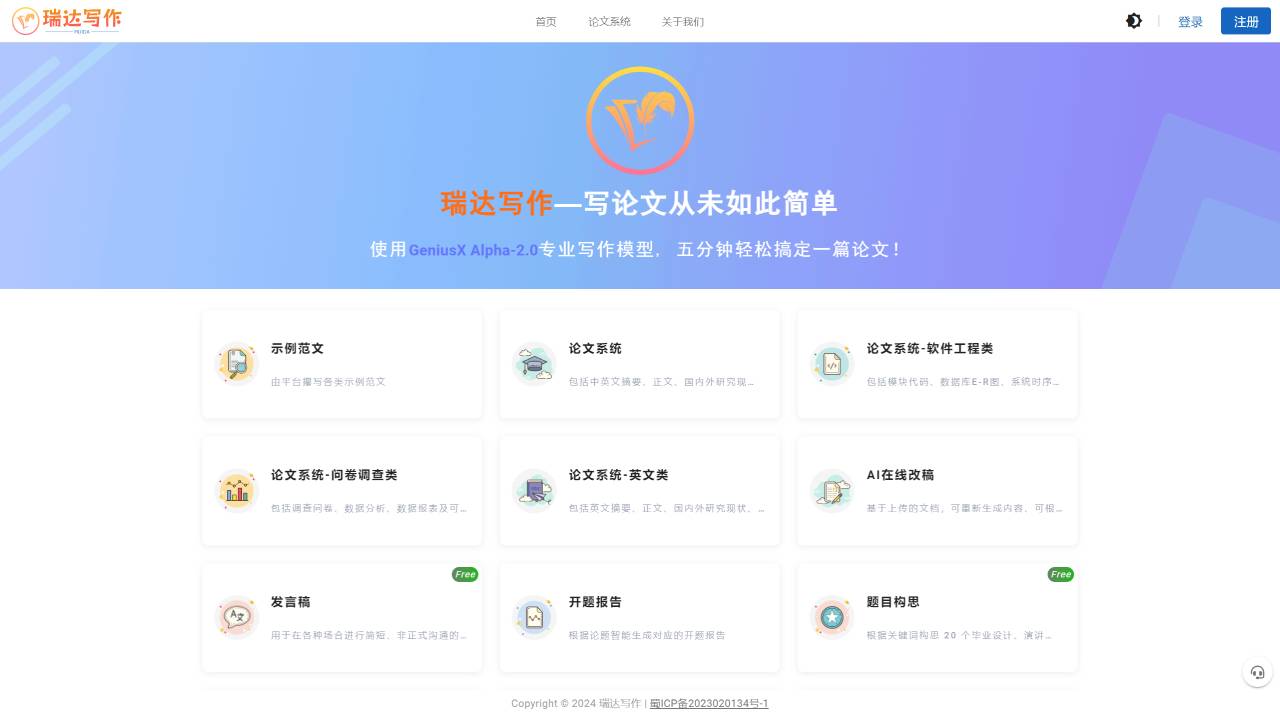 瑞达写作插图
