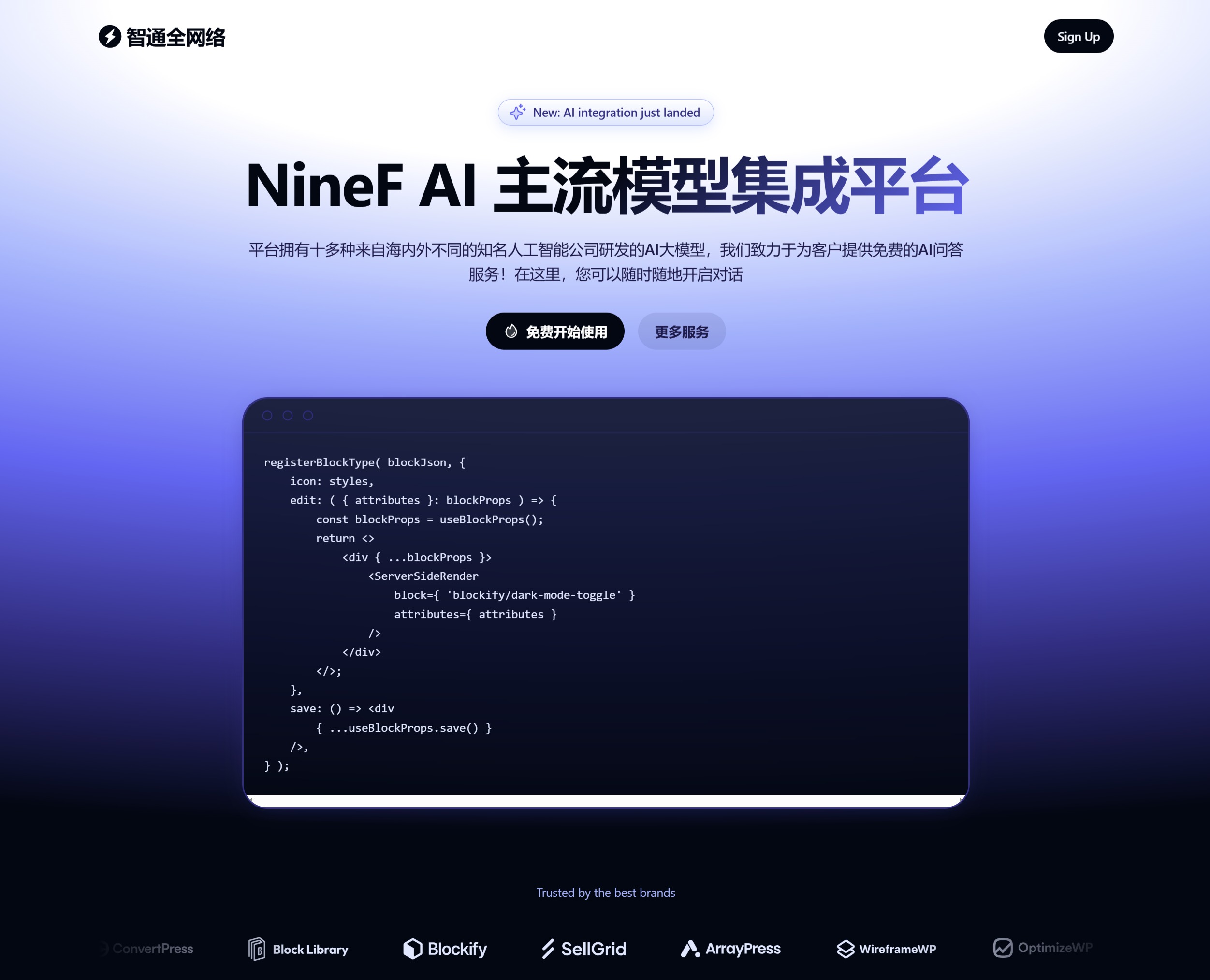 NineF AI插图