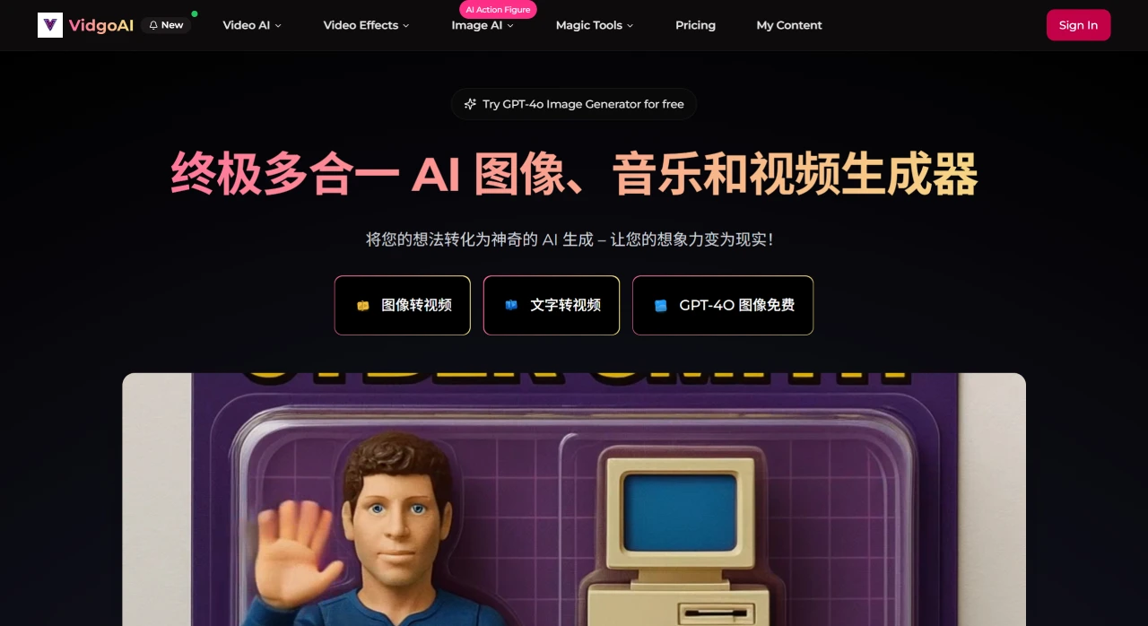 Vidgo AI插图