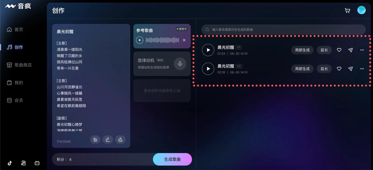 音疯插图3