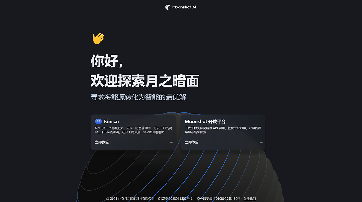 MoonShot AI插图