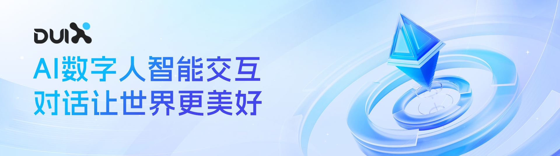 DUIX插图