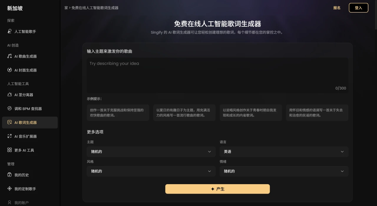 Singify插图