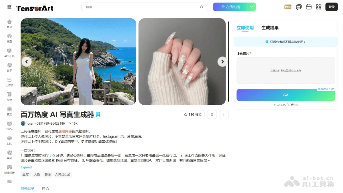 10个免费的AI写真工具，轻松制作个人写真艺术照插图1