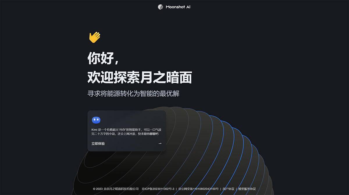 Kimi Chat插图