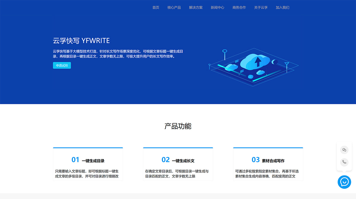 云孚快写插图