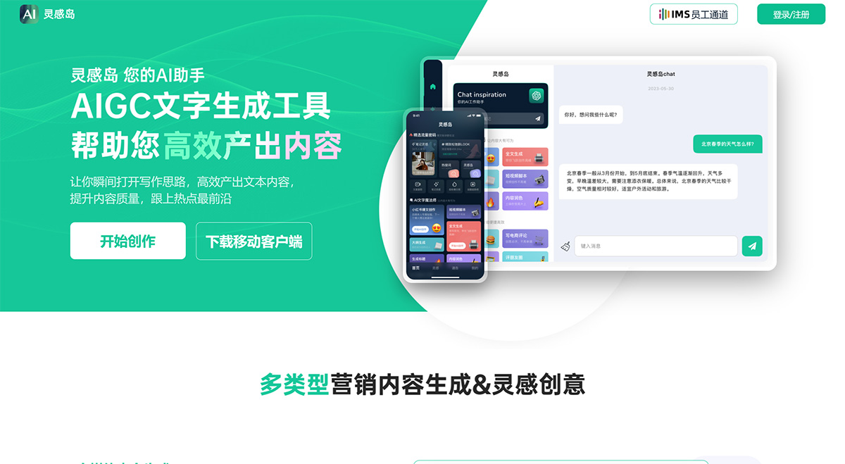 灵感岛插图