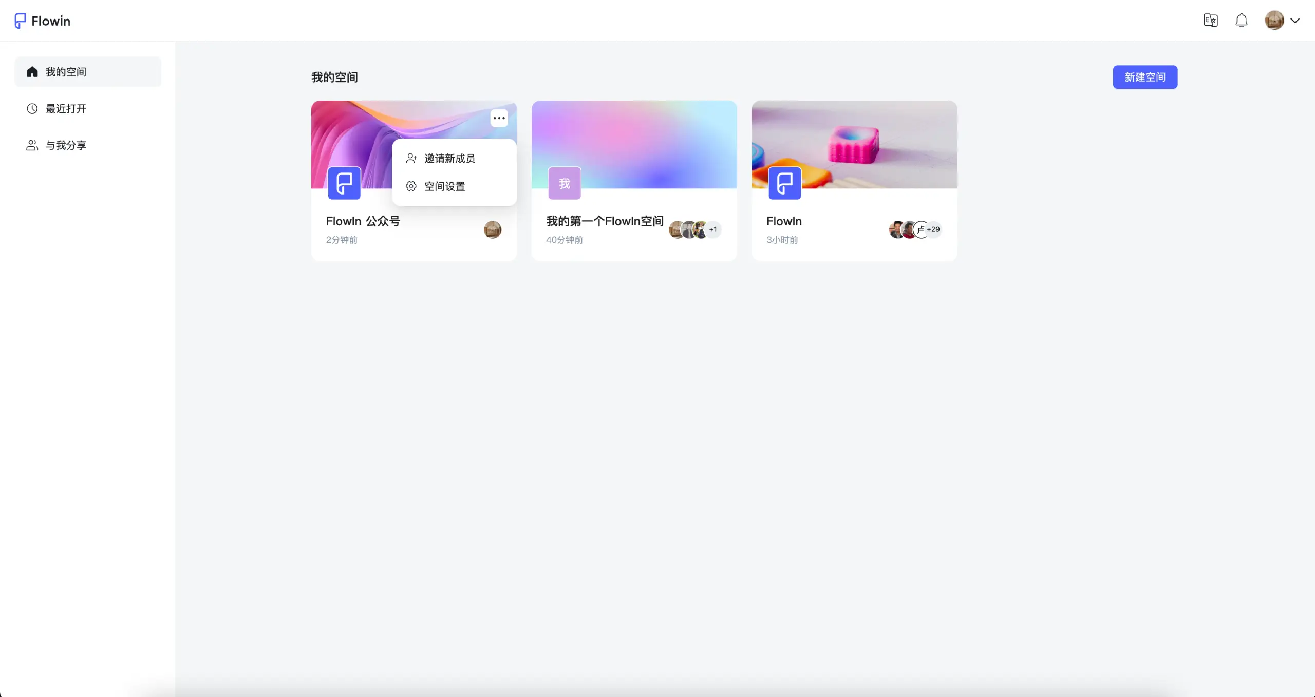FlowIn AI插图2