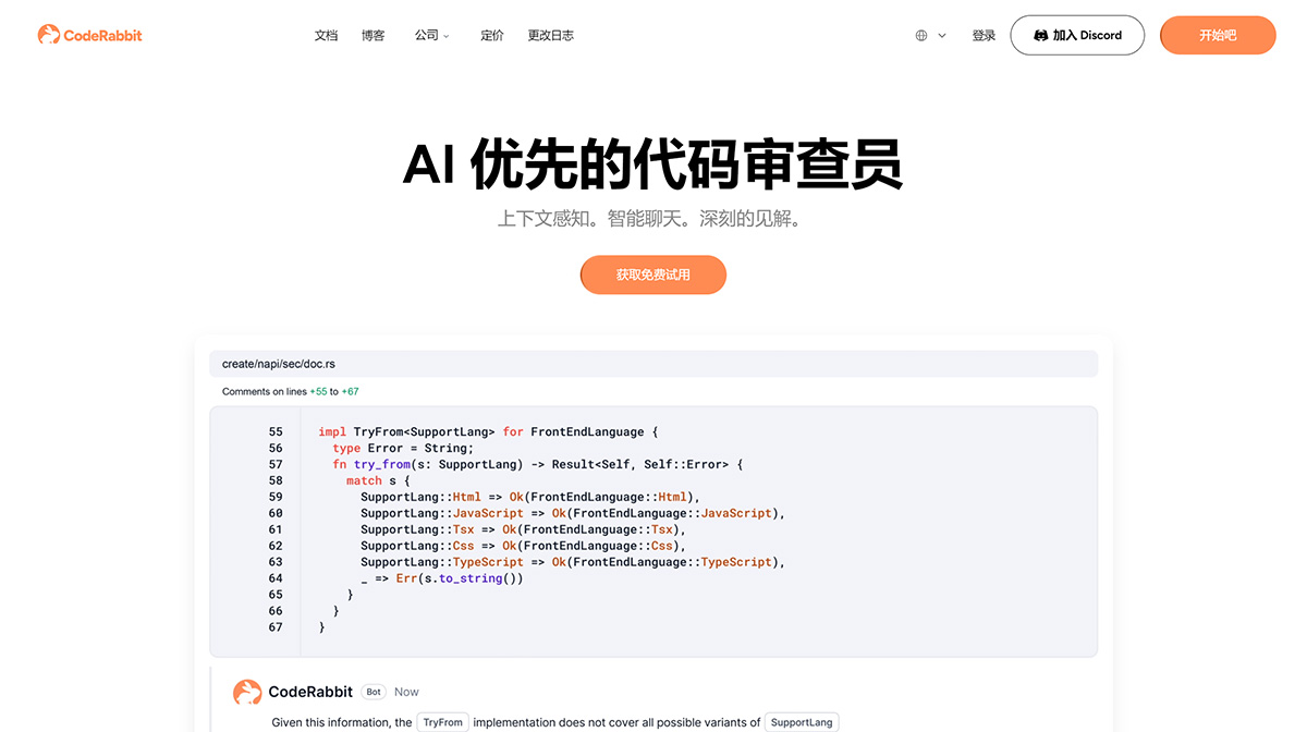 CodeRabbit插图