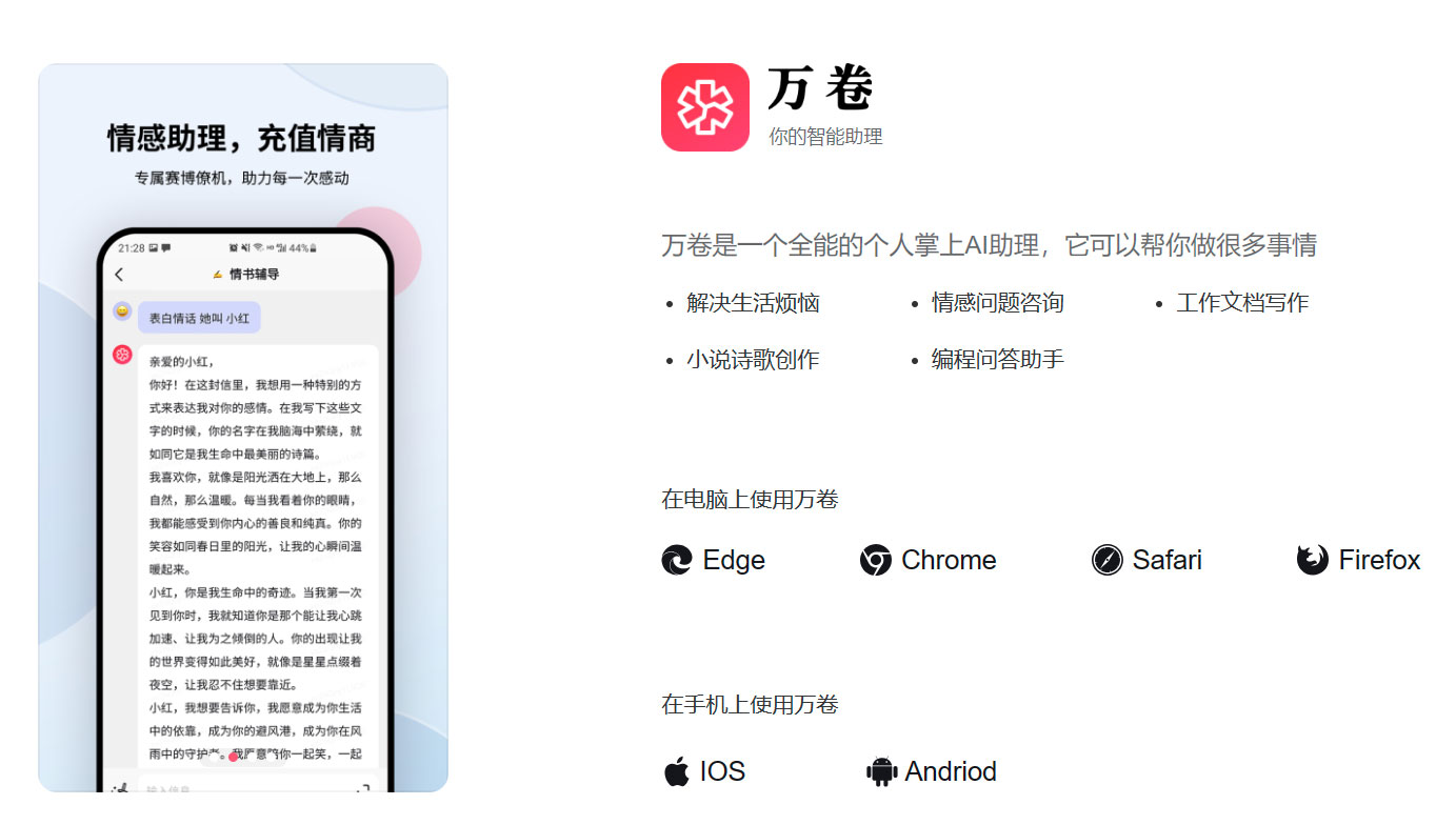 万卷插图