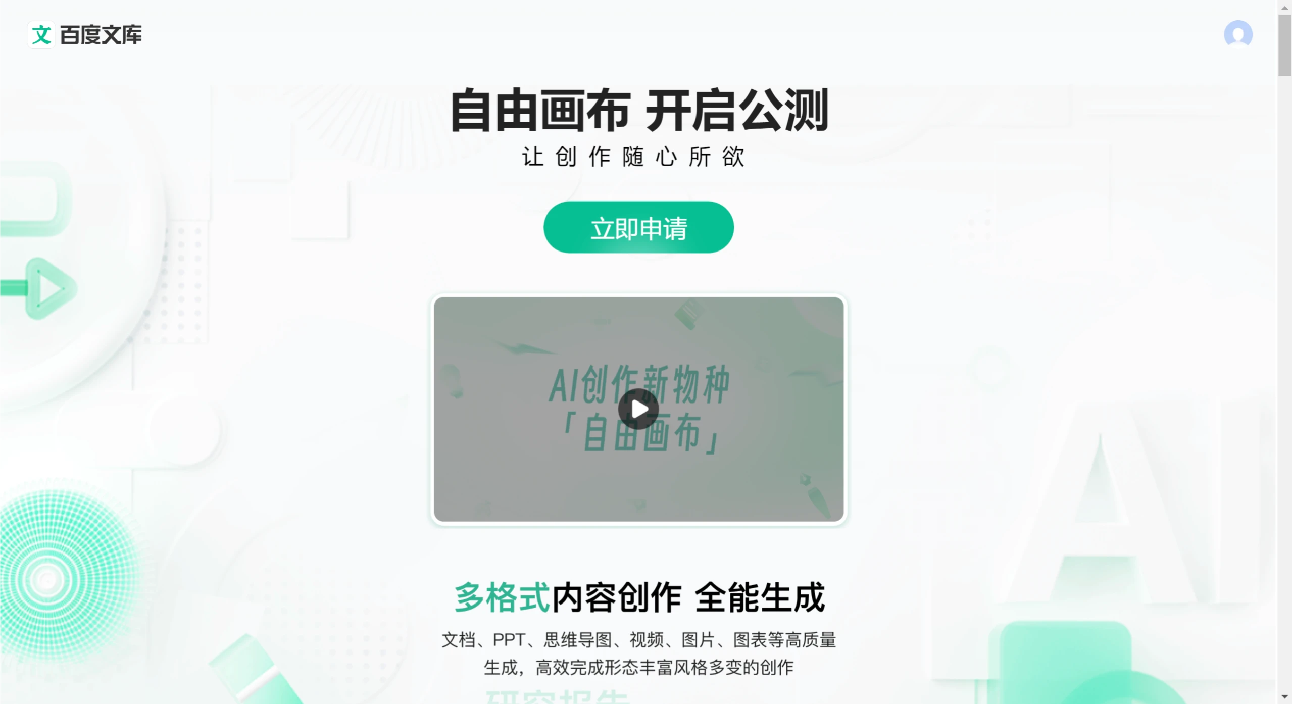 自由画布插图 自由画布插图