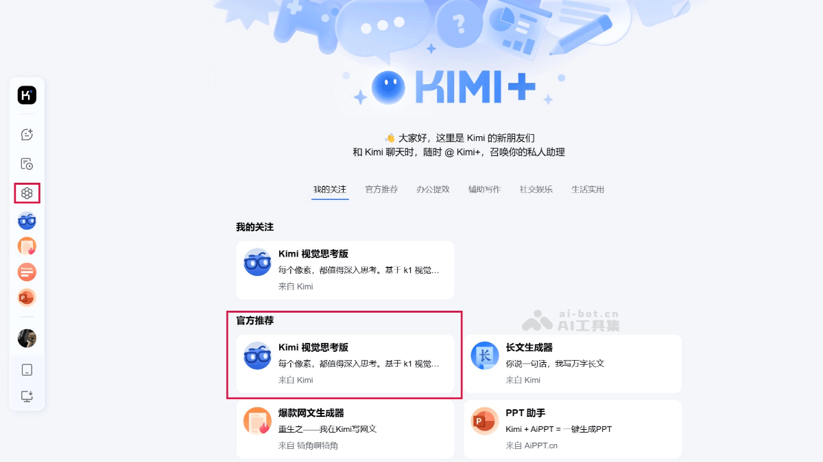 k1 视觉思考模型 – kimi推出的 k1 系列强化学习模型插图1