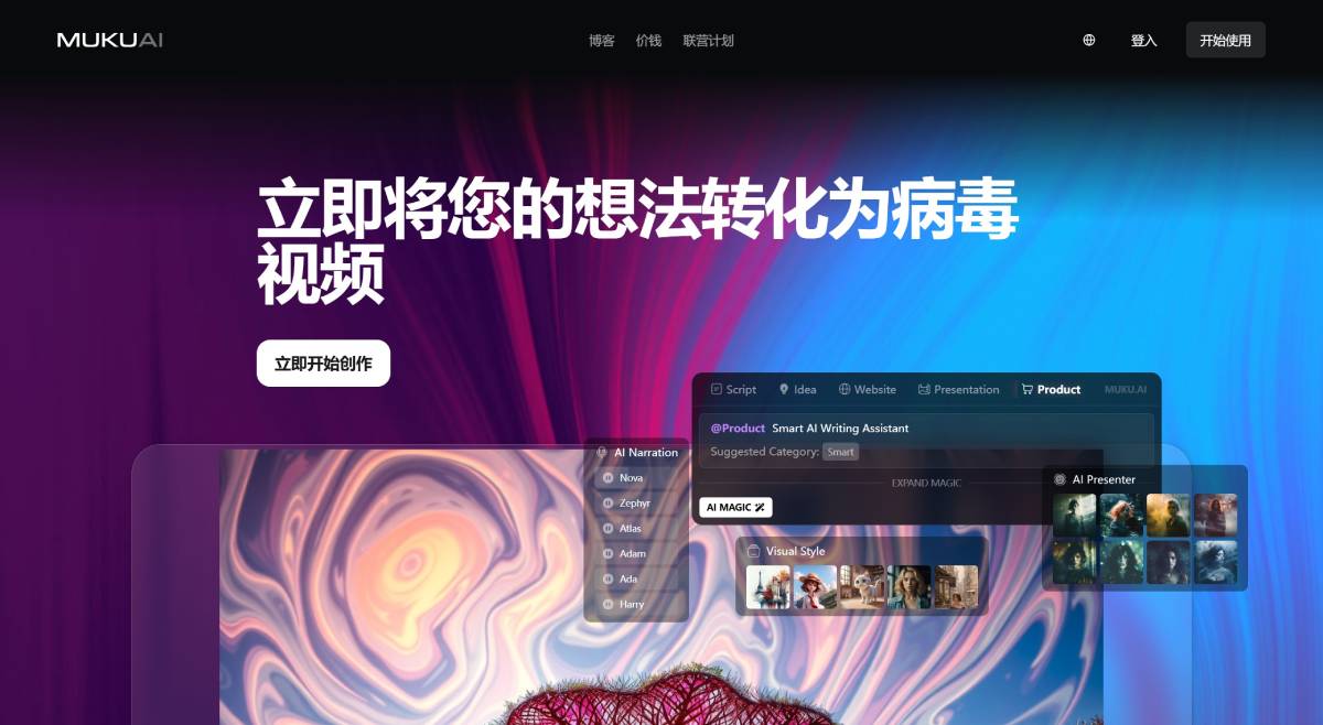 Muku AI插图