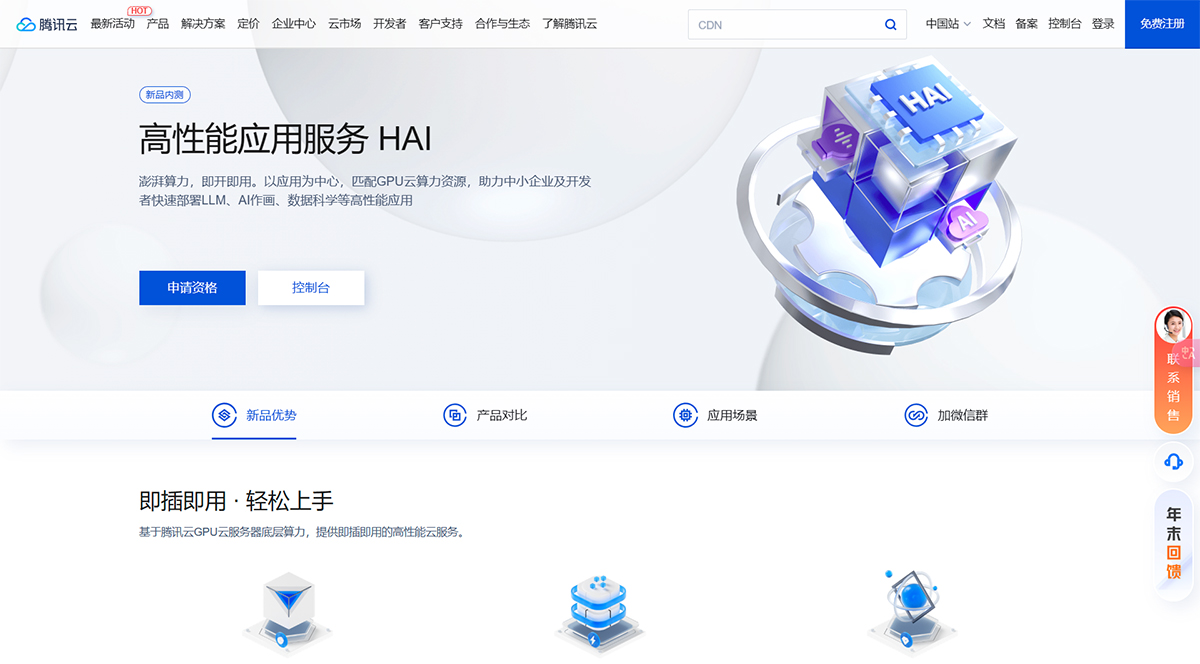 HAI插图