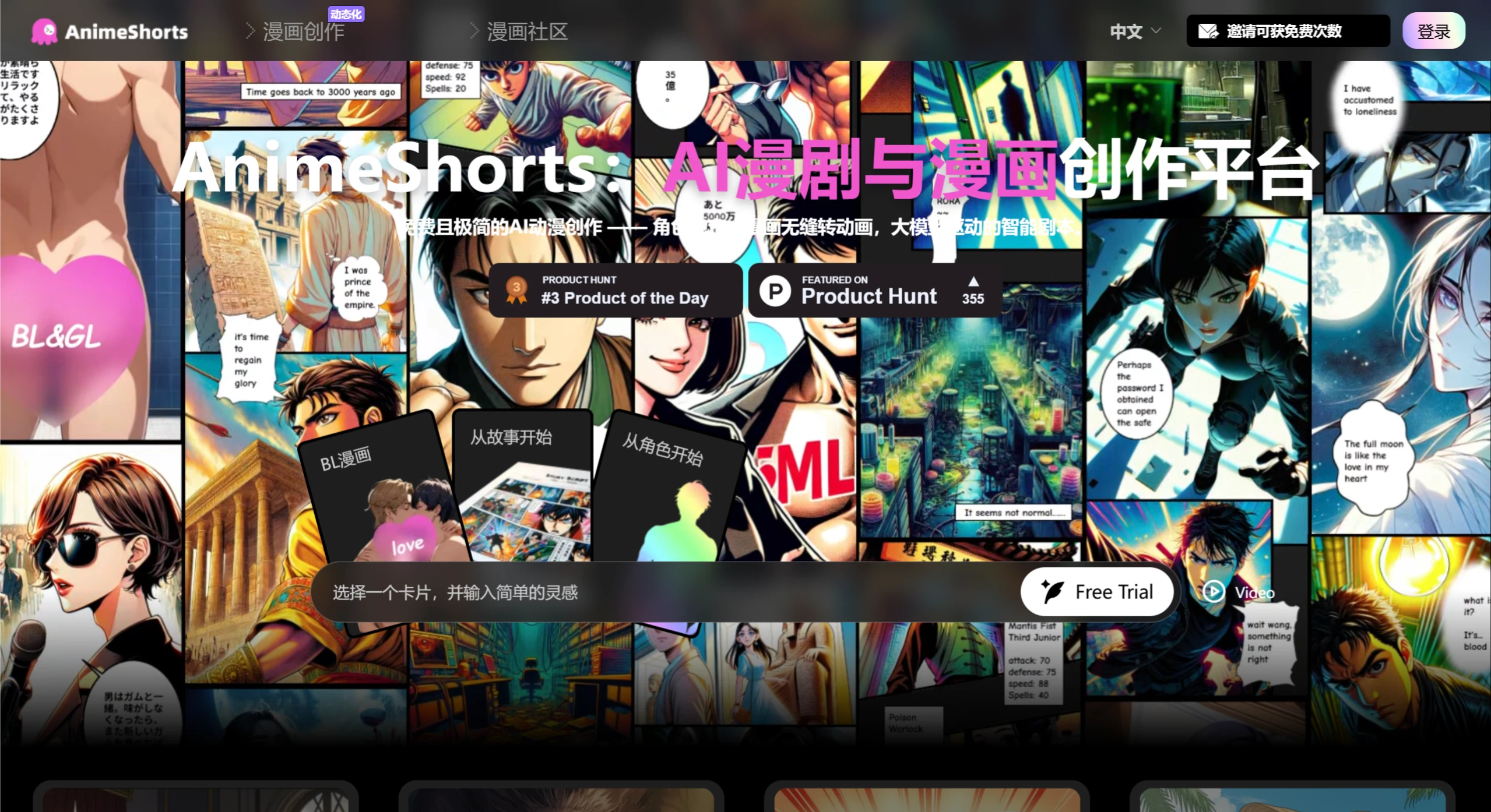 AnimeShorts插图