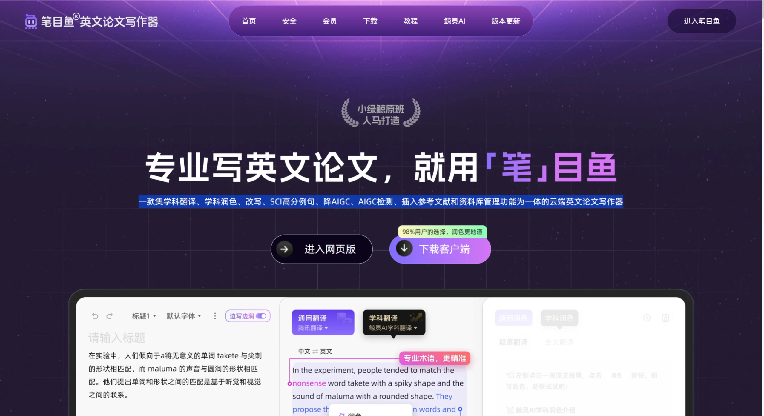 笔目鱼插图