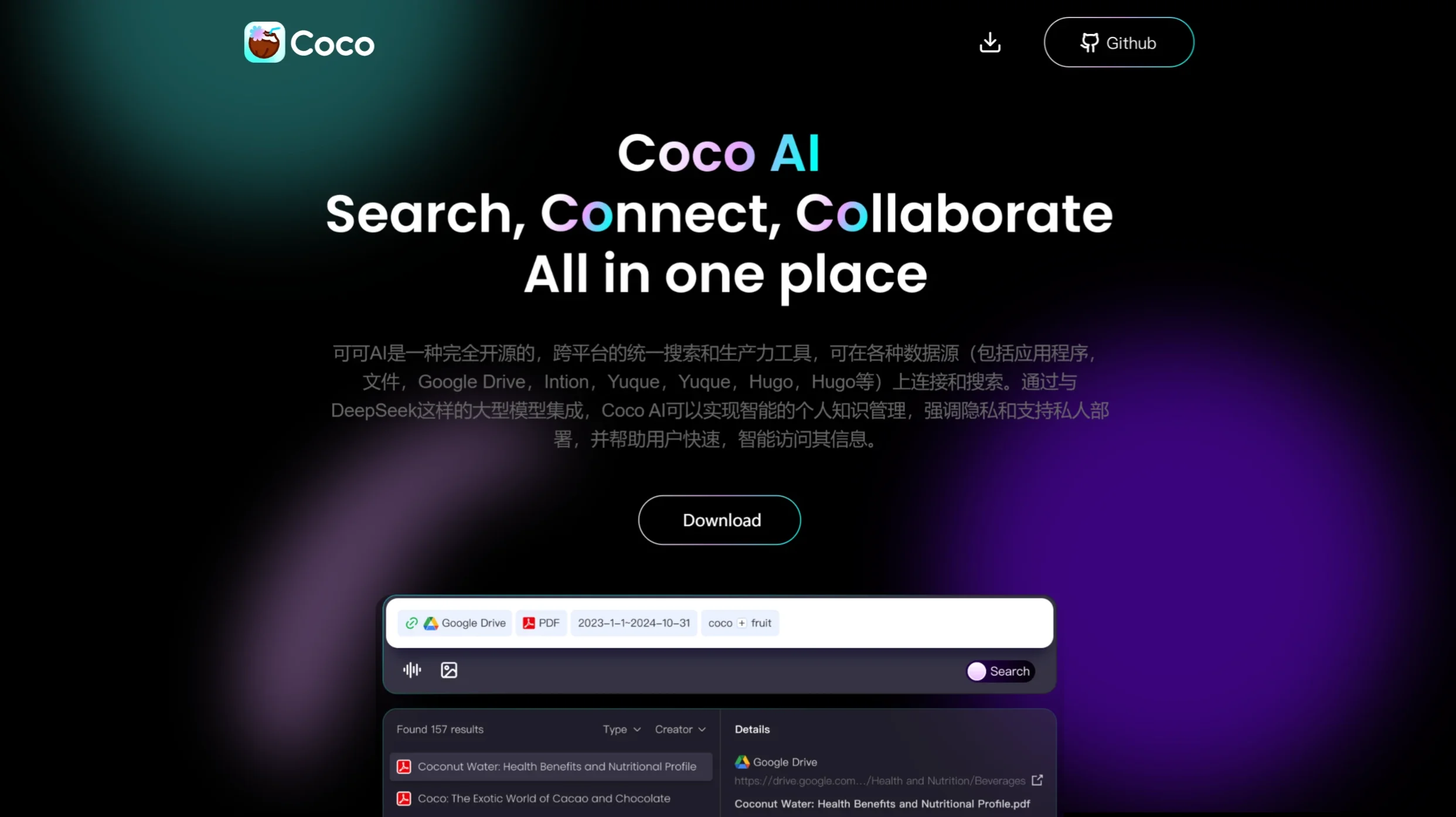 Coco AI插图
