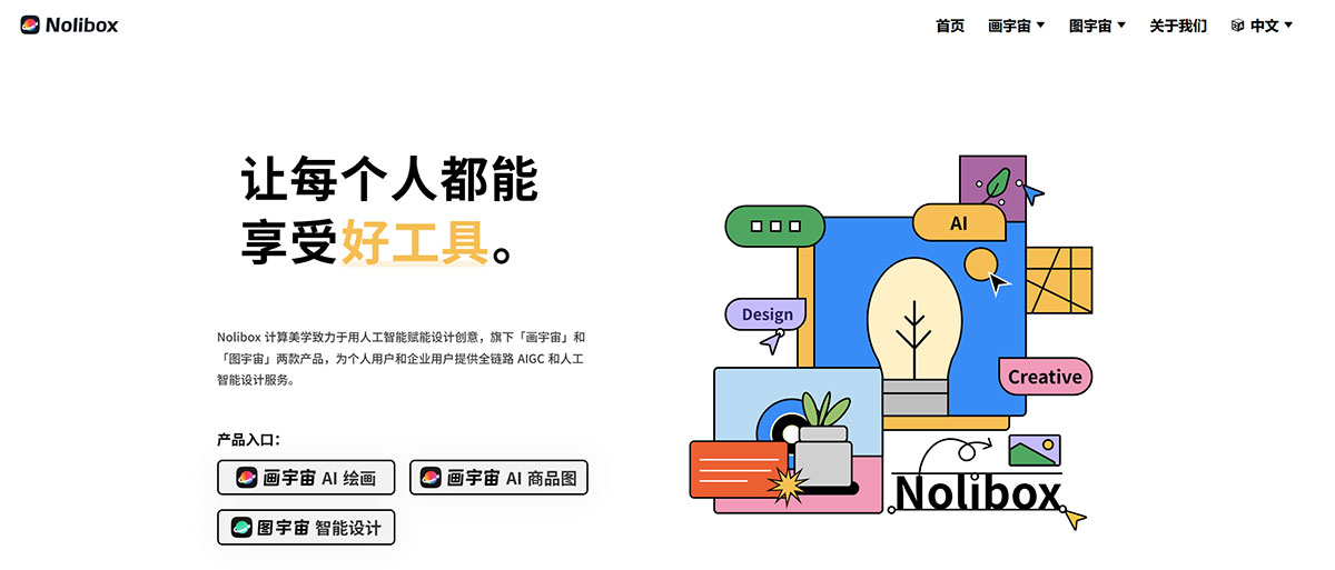 Nolibox计算美学插图