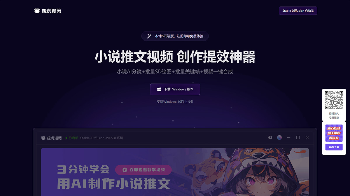 极虎漫剪插图