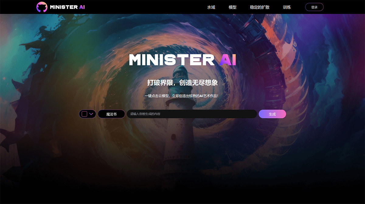 Minister AI插图