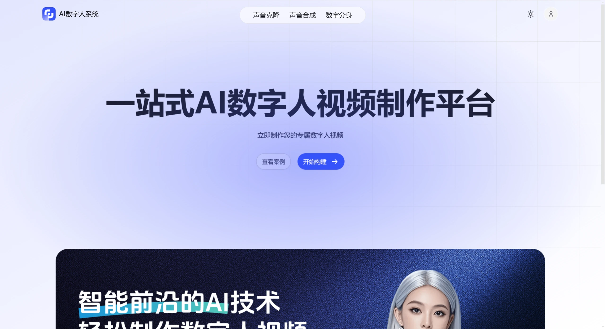码多多AI数字人源码系统插图
