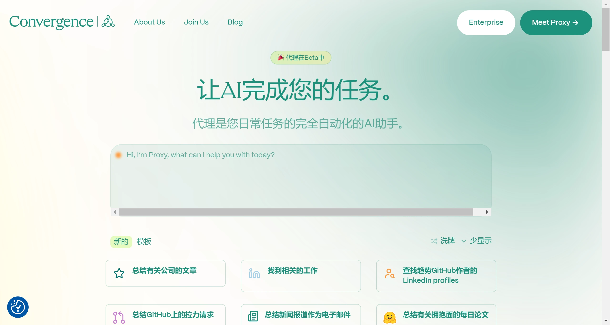 Proxy插图