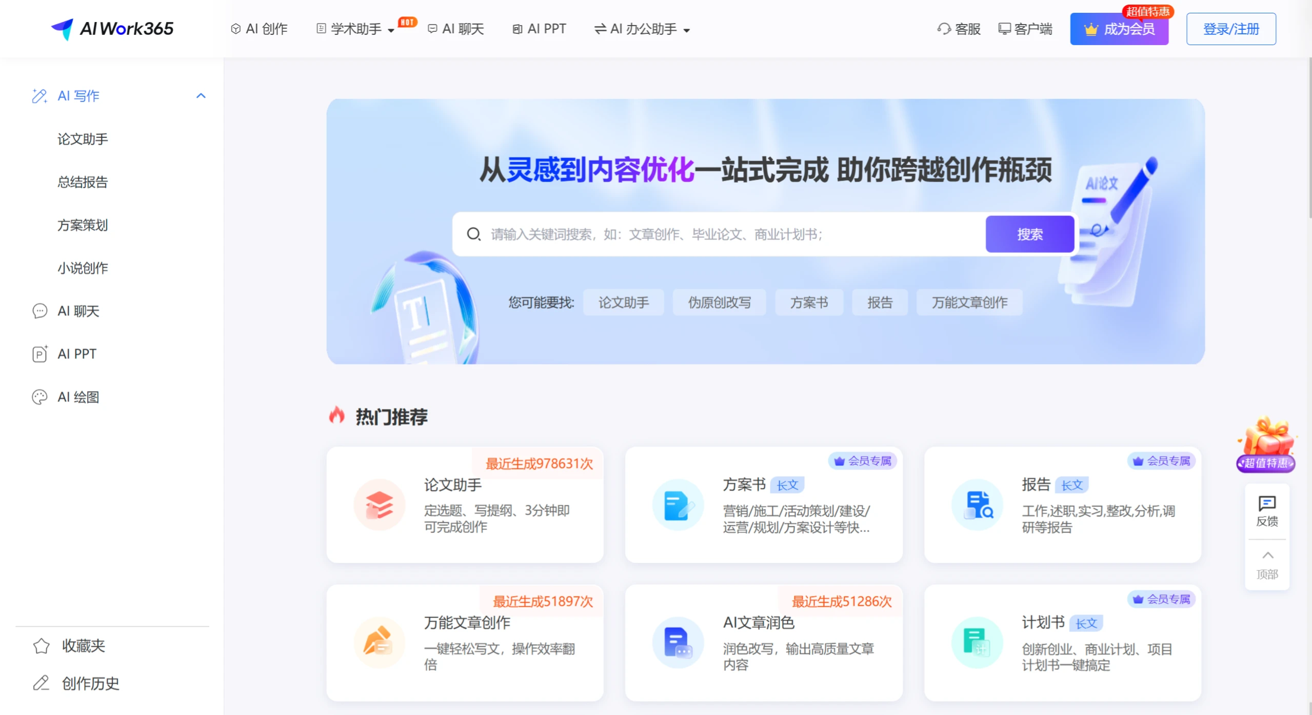 AIWork365插图