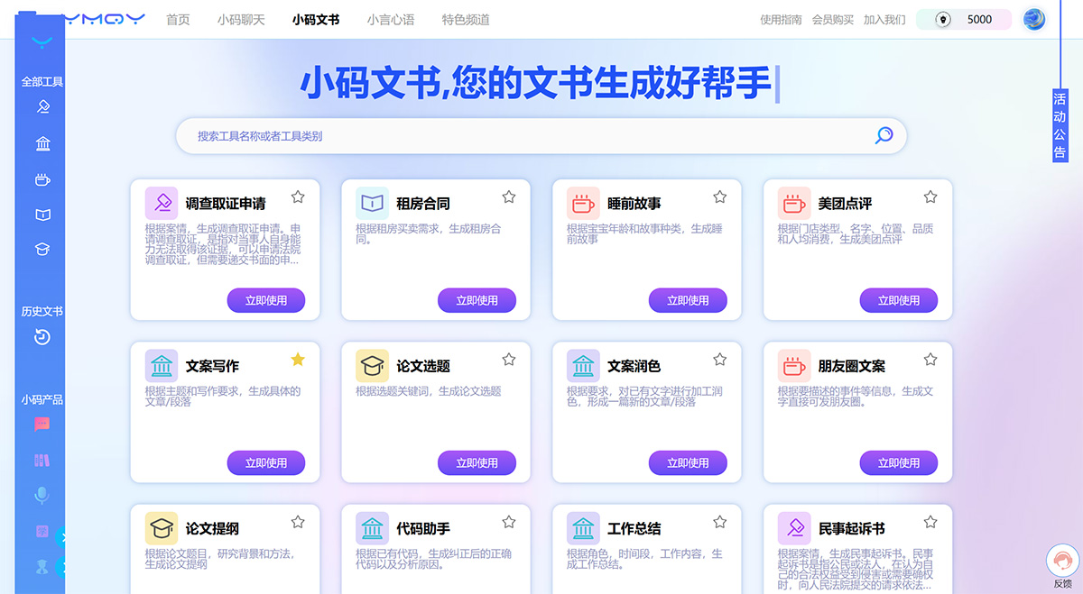 小码文书插图